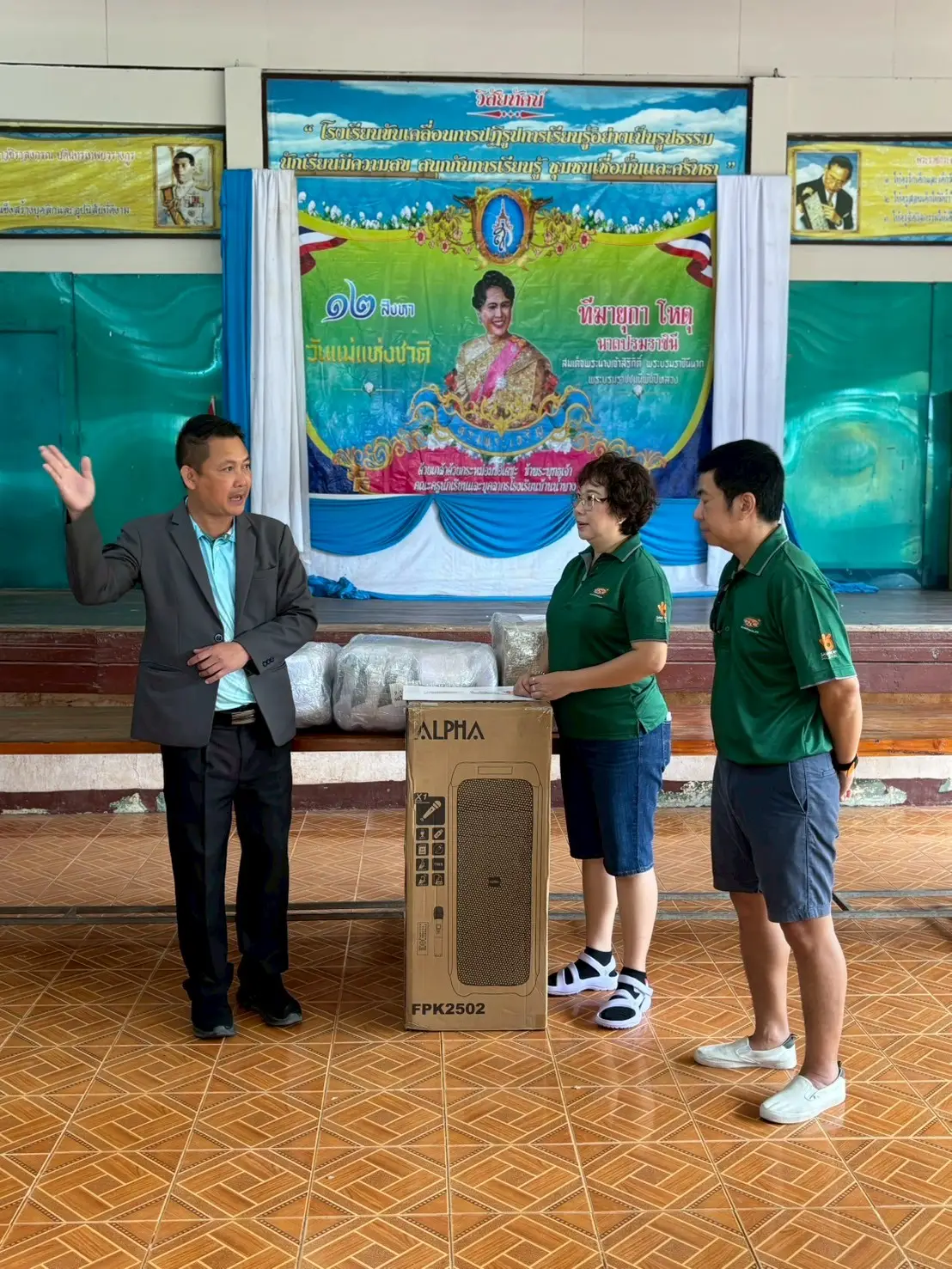 line album บริจาคสิ่งของ รร.จังหวัดน่าน 250917 10