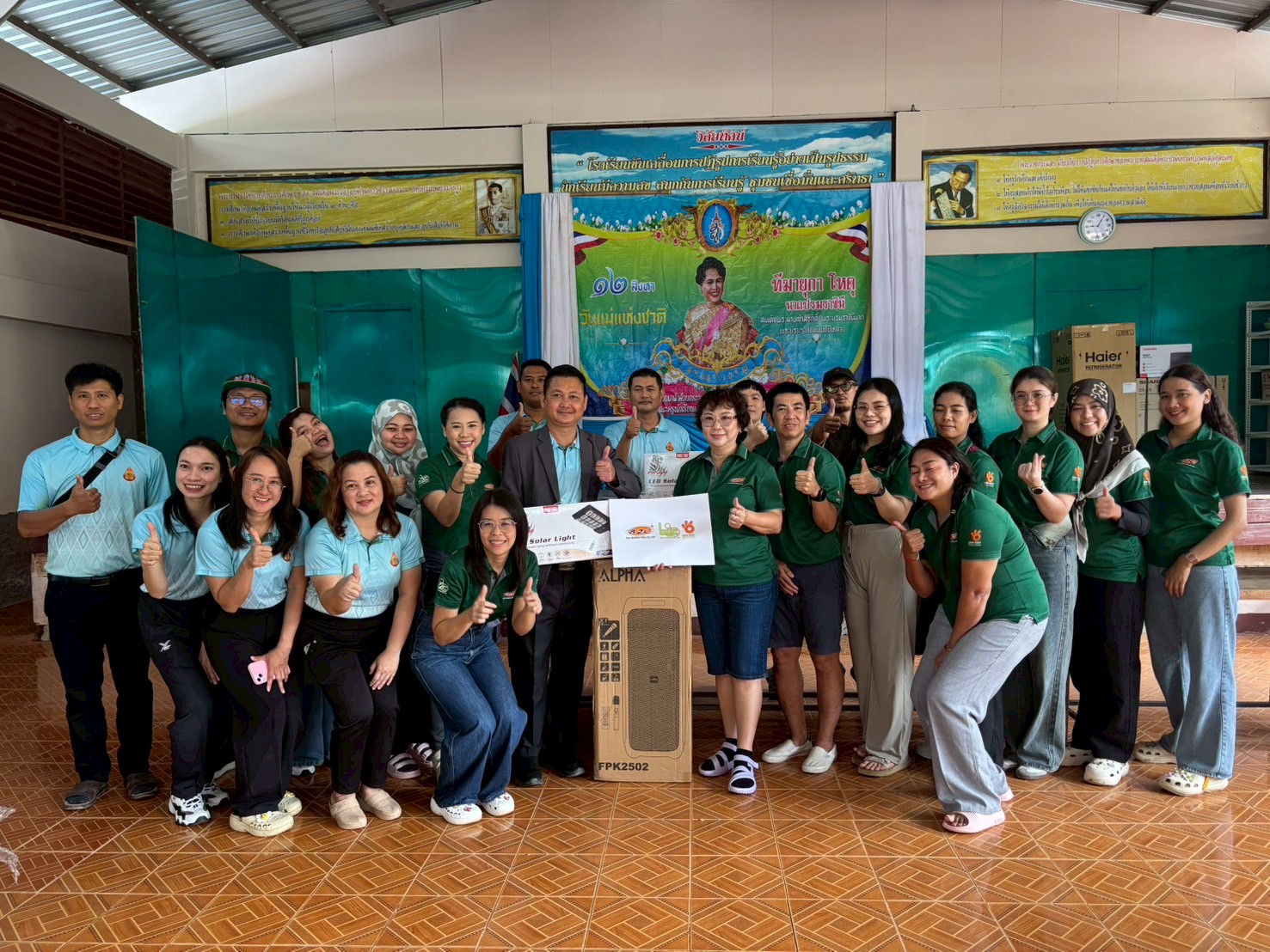 line album บริจาคสิ่งของ รร.จังหวัดน่าน 250917 11