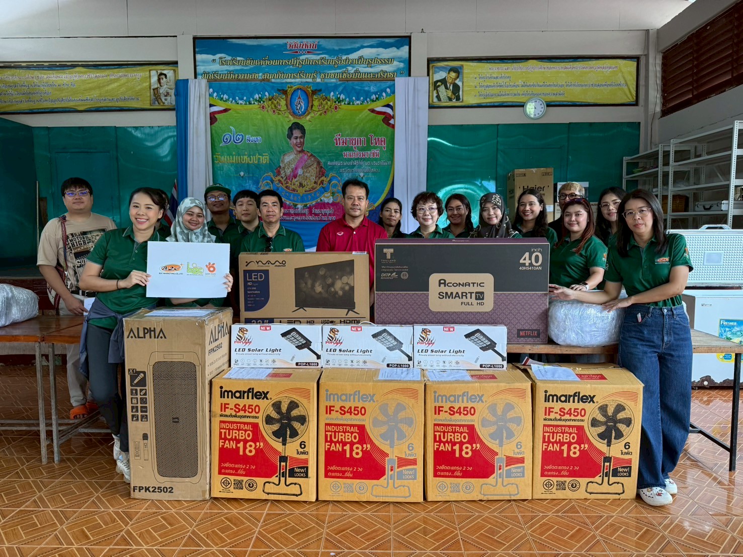 line album บริจาคสิ่งของ รร.จังหวัดน่าน 250917 19